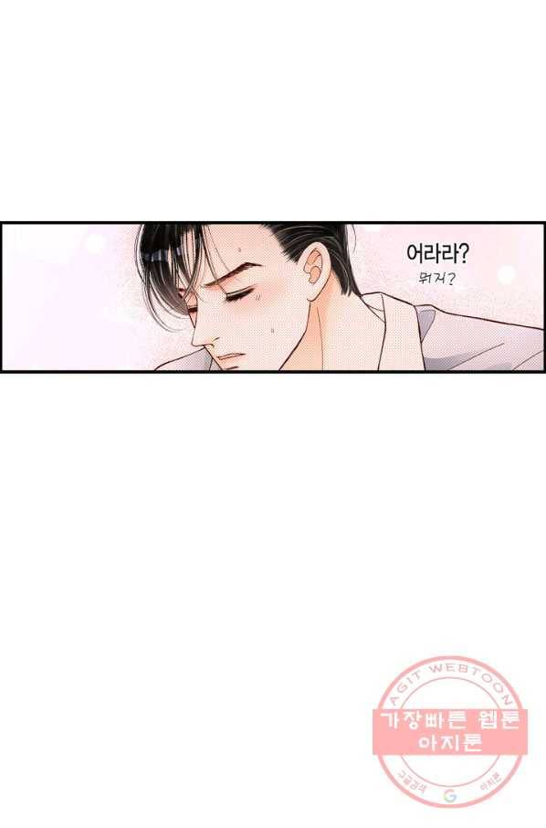 사랑이 아니다  2화 4