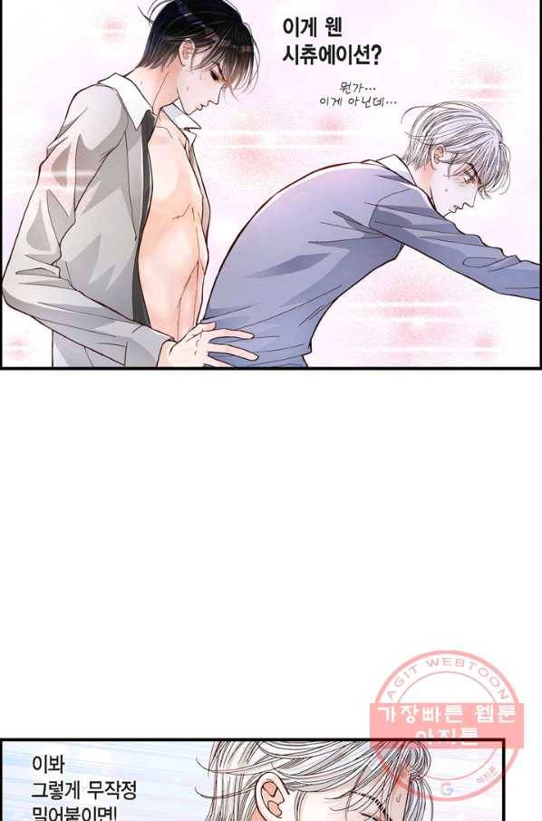 사랑이 아니다  2화 6