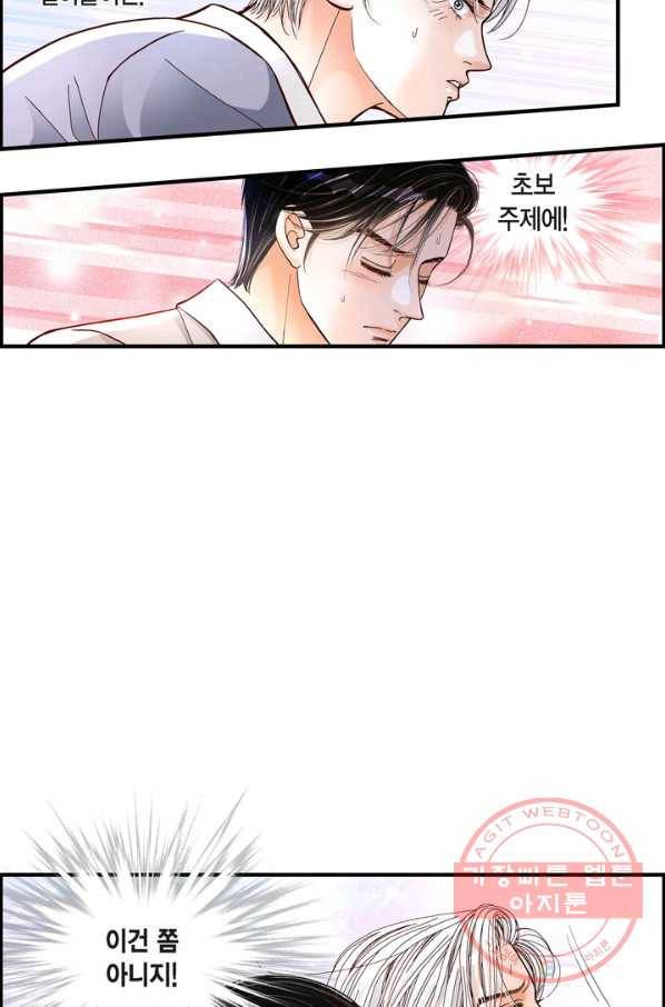 사랑이 아니다  2화 7