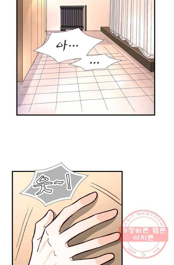 사랑이 아니다  2화 9