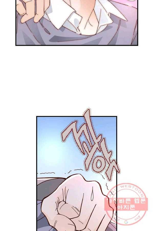 사랑이 아니다  2화 12