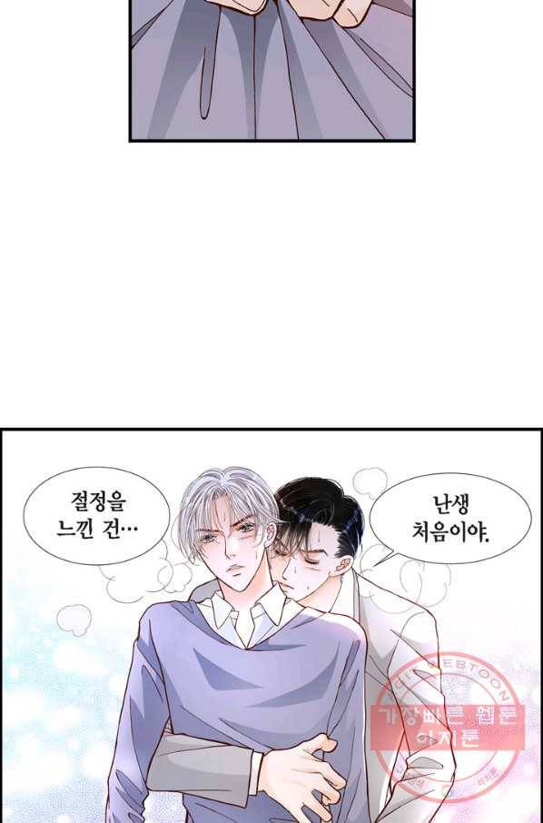 사랑이 아니다  2화 13