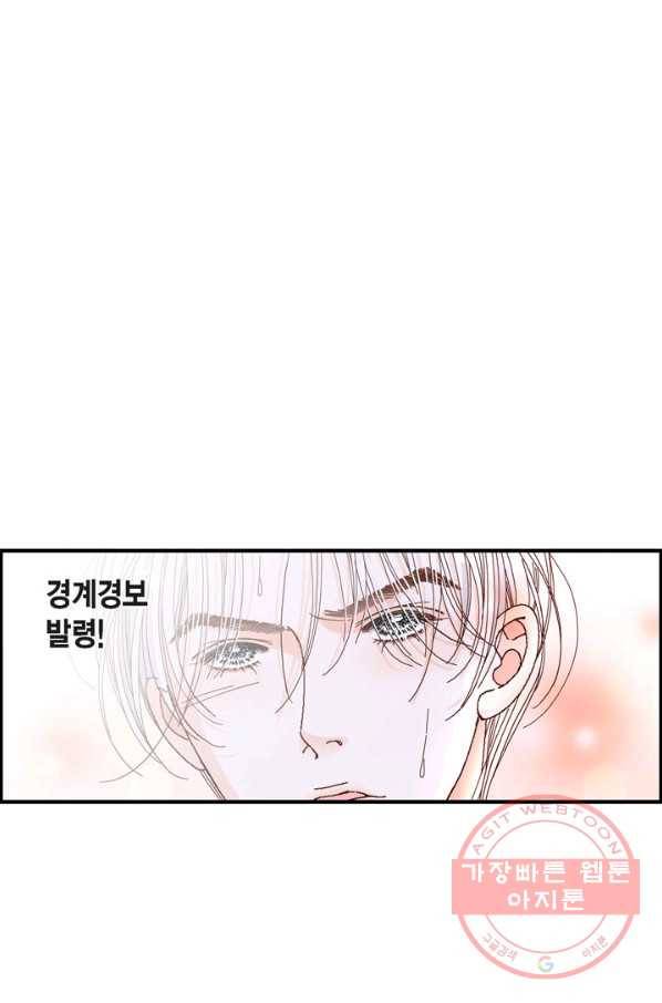 사랑이 아니다  2화 15