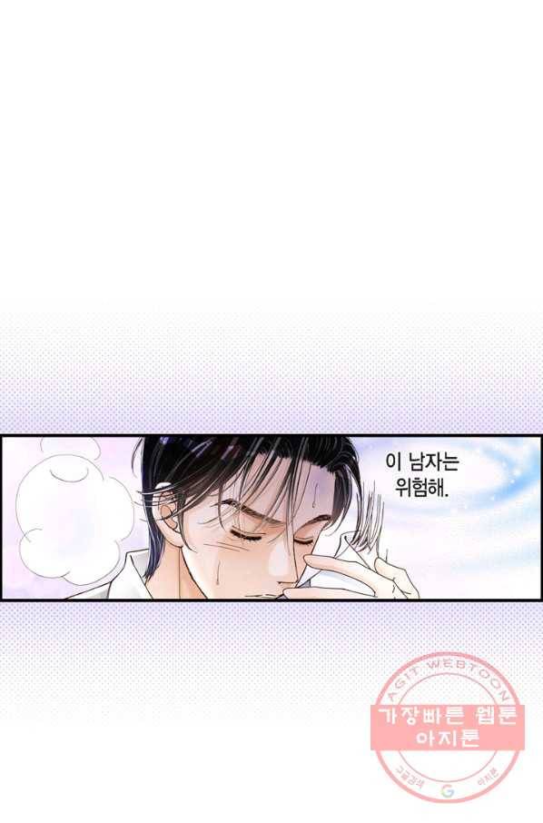 사랑이 아니다  2화 16