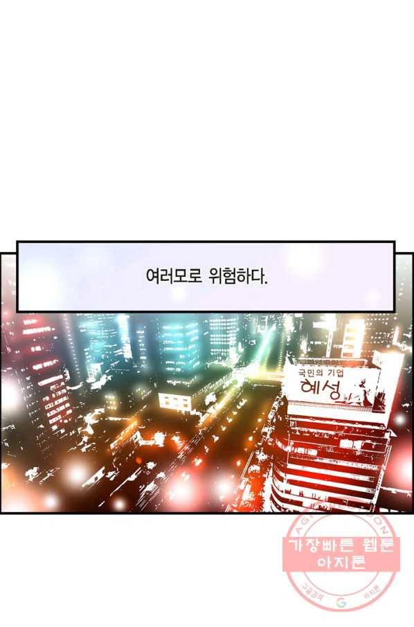 사랑이 아니다  2화 17
