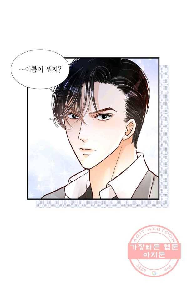 사랑이 아니다  2화 19