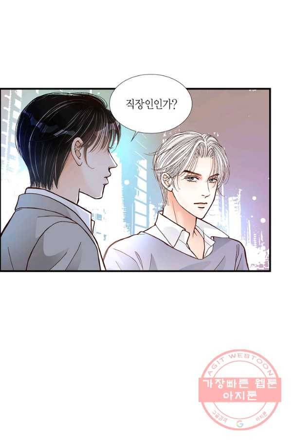 사랑이 아니다  2화 20