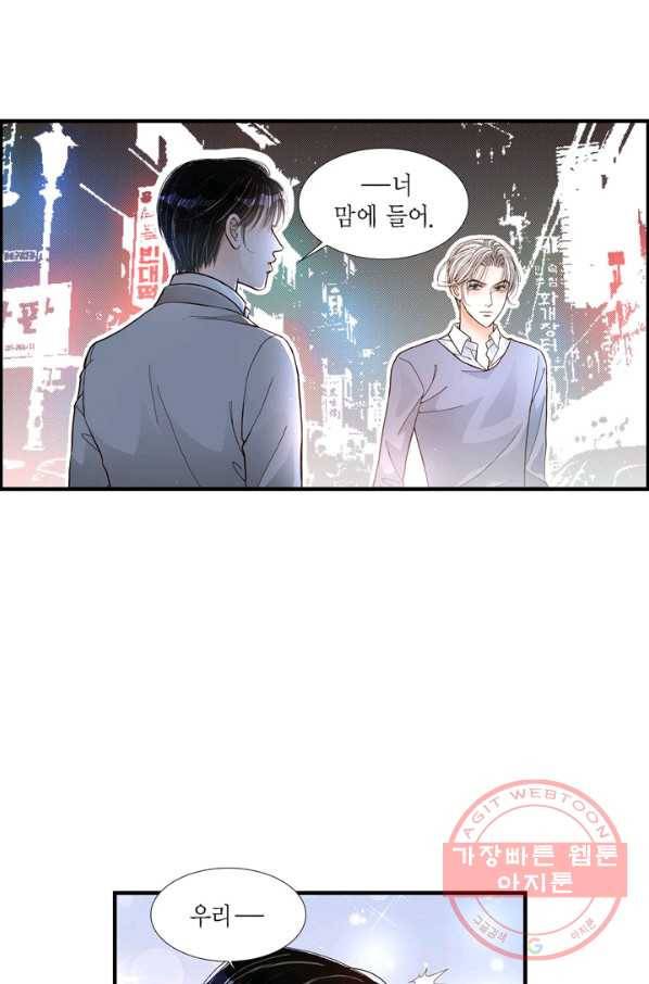 사랑이 아니다  2화 22