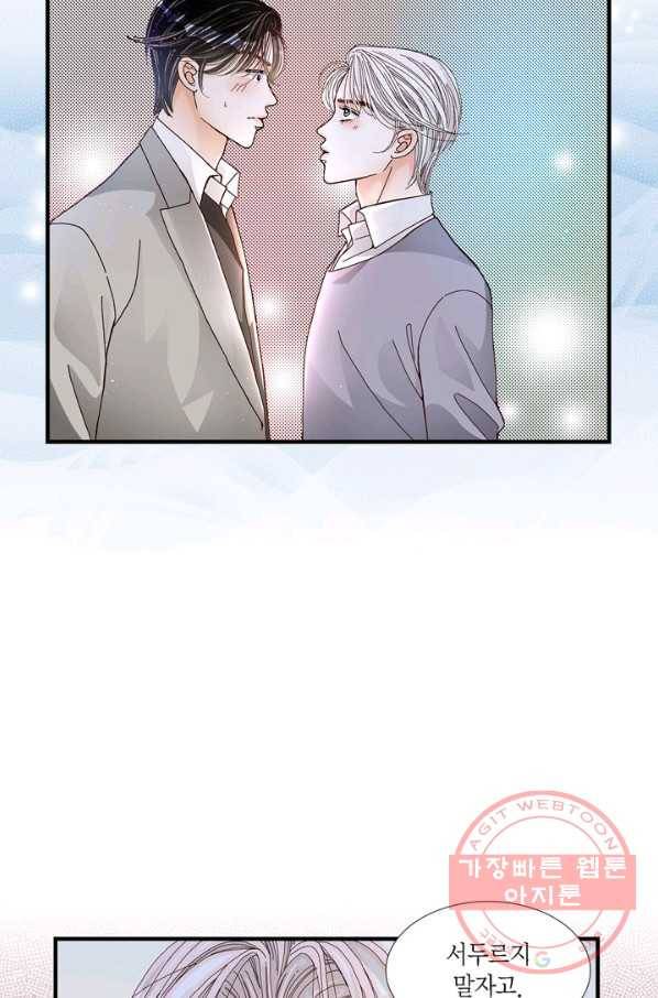 사랑이 아니다  2화 24