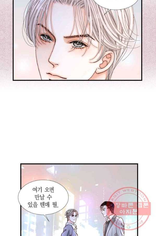 사랑이 아니다  2화 25