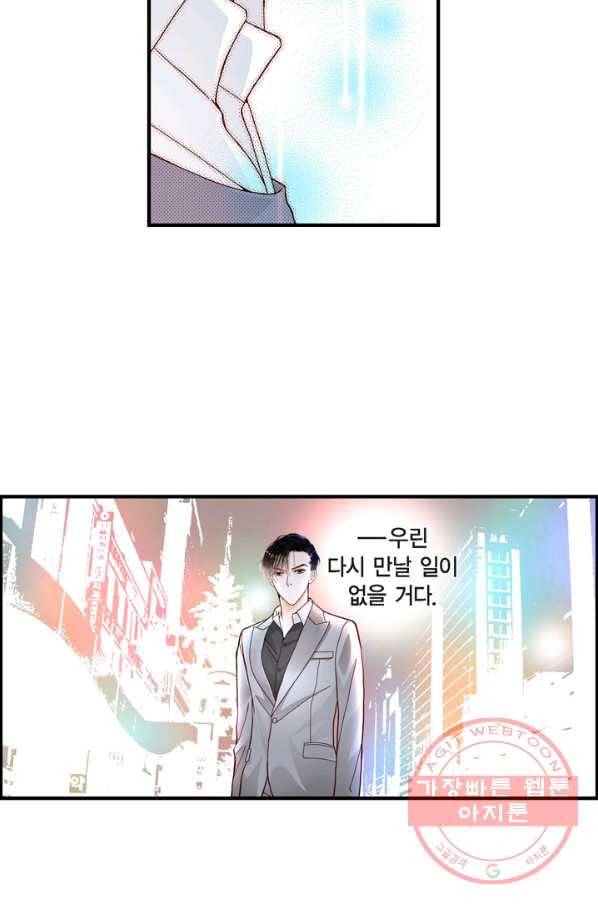 사랑이 아니다  2화 32