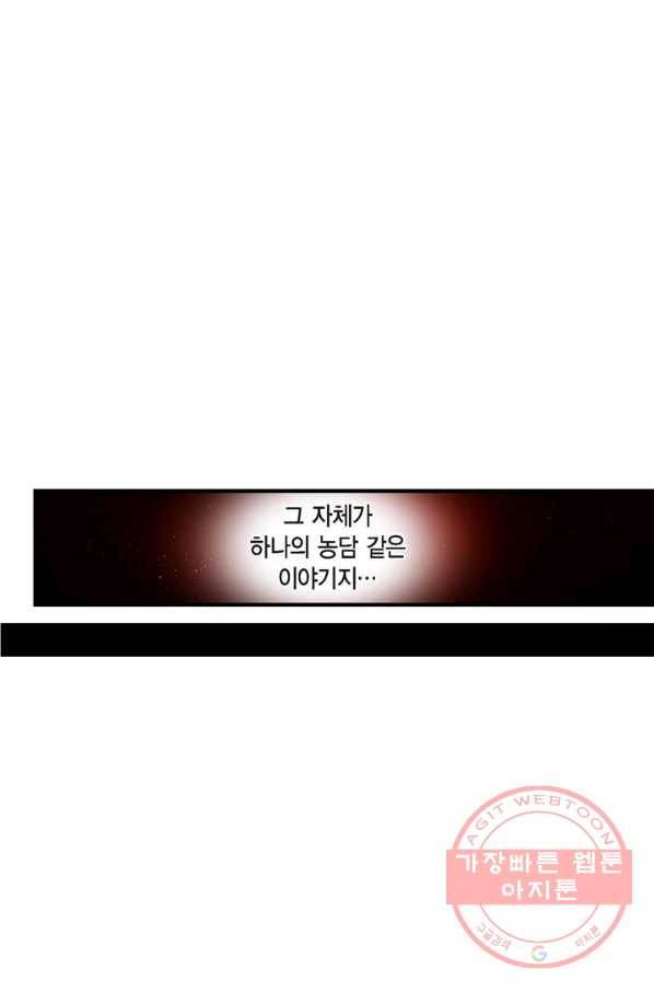 사랑이 아니다  2화 35
