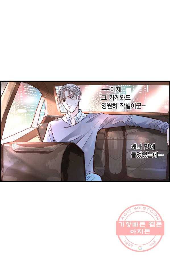 사랑이 아니다  2화 36