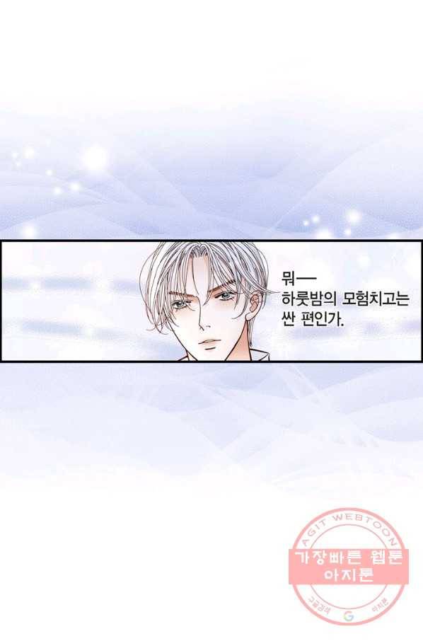 사랑이 아니다  2화 37