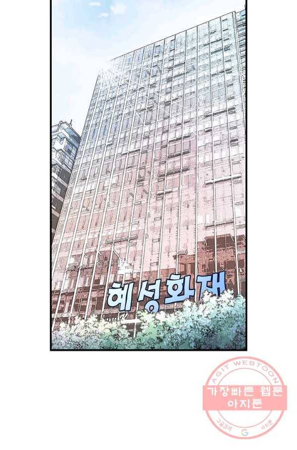 사랑이 아니다  2화 39