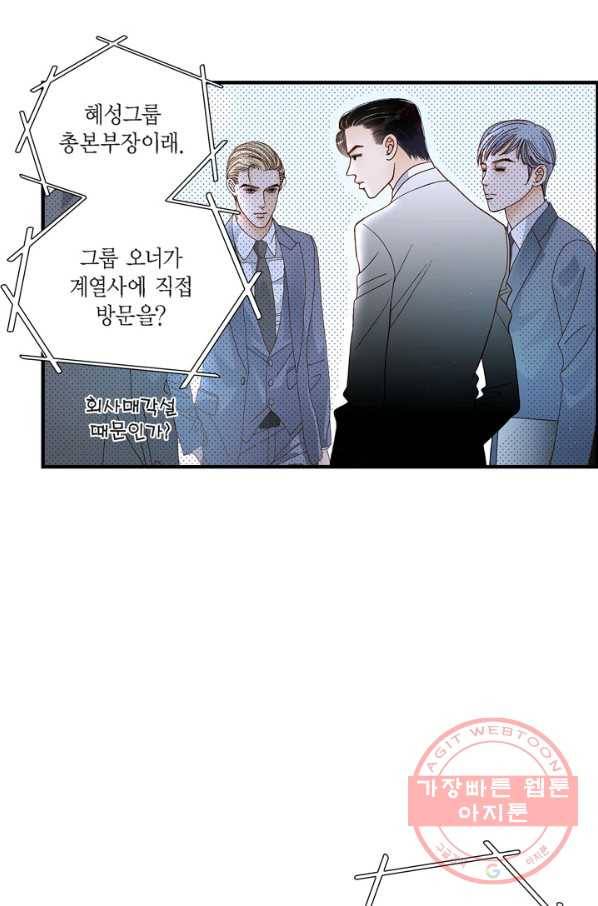 사랑이 아니다  2화 40