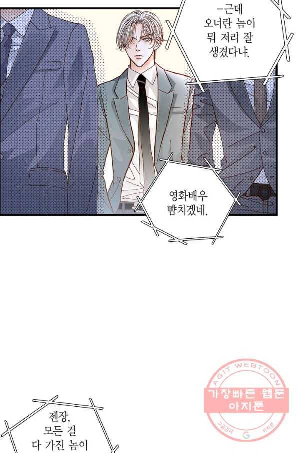 사랑이 아니다  2화 41