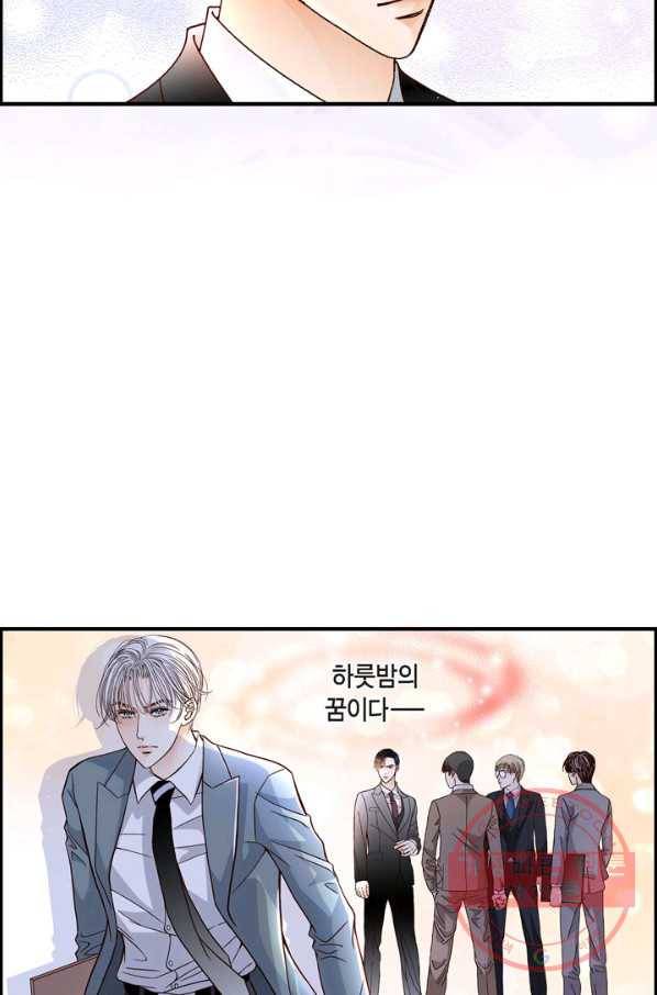 사랑이 아니다  2화 47