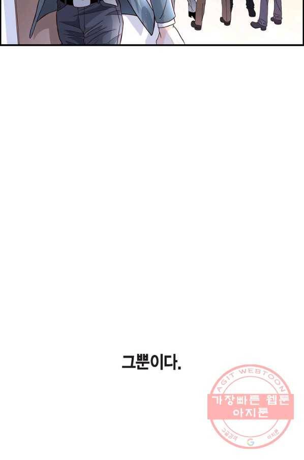 사랑이 아니다  2화 48