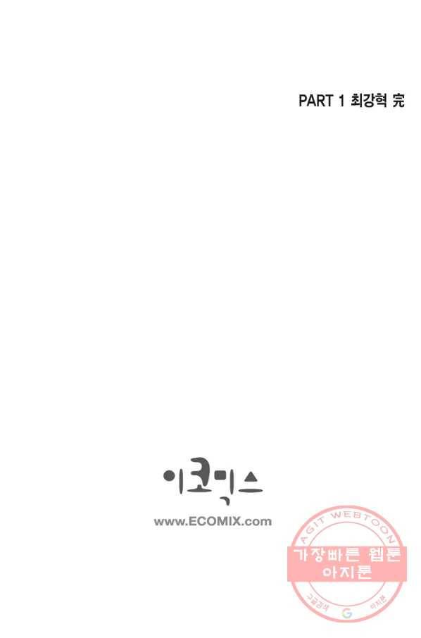 사랑이 아니다  2화 49