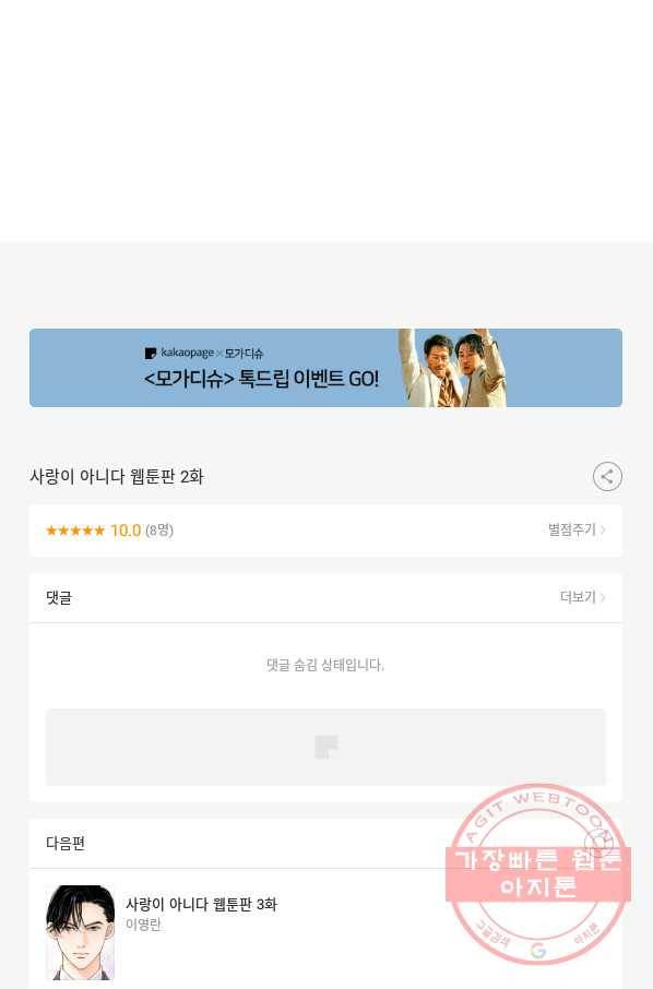 사랑이 아니다  2화 50