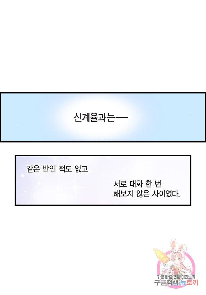 사랑이 아니다  11화 4