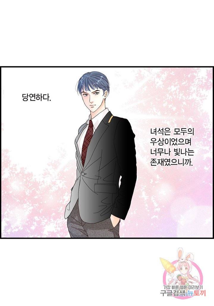 사랑이 아니다  11화 5