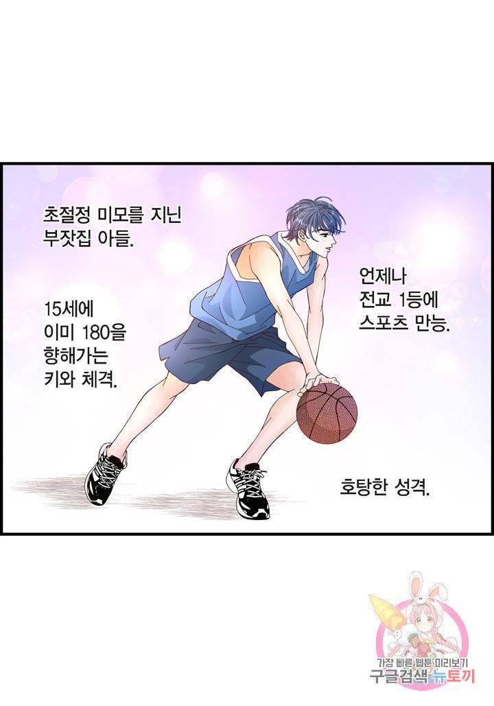 사랑이 아니다  11화 6