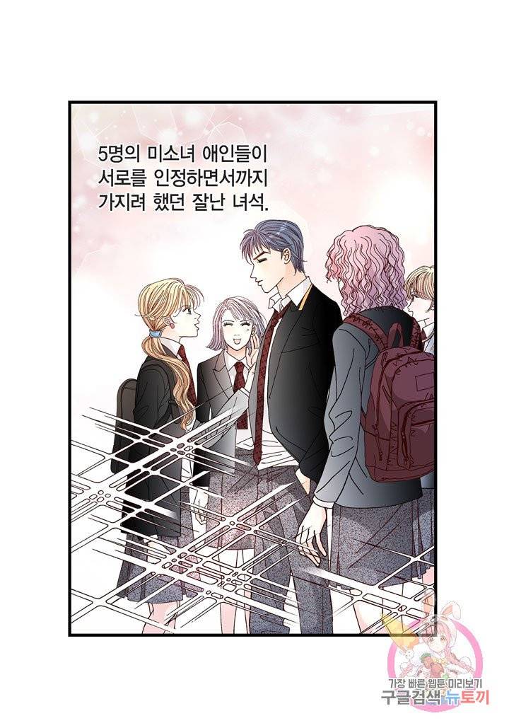 사랑이 아니다  11화 7