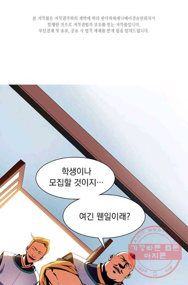 천도 도서관 7화 2