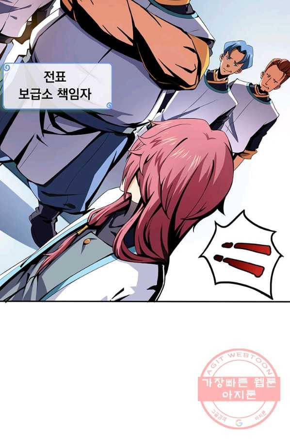 천도 도서관 7화 3