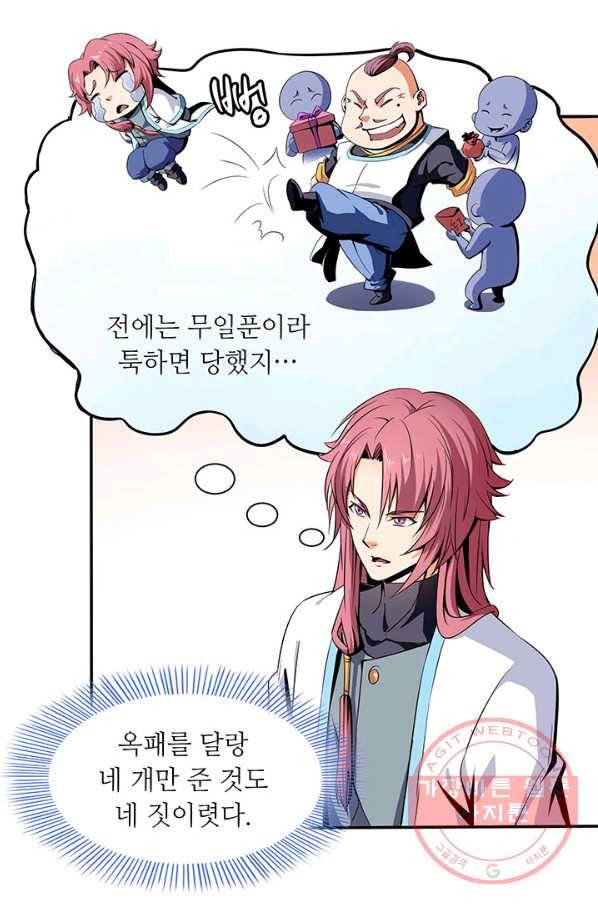 천도 도서관 7화 4