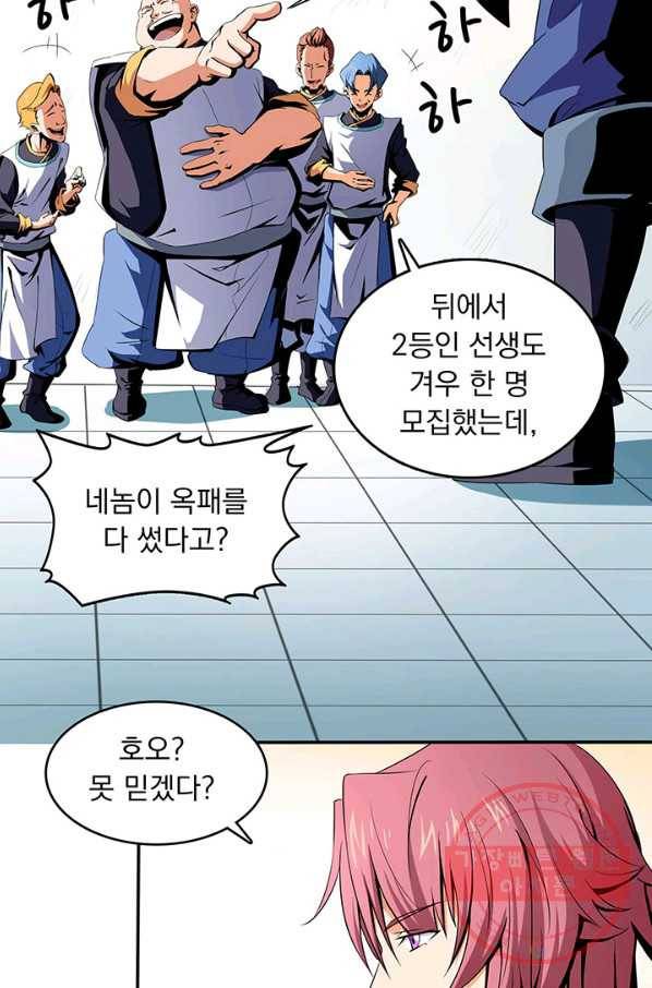 천도 도서관 7화 6