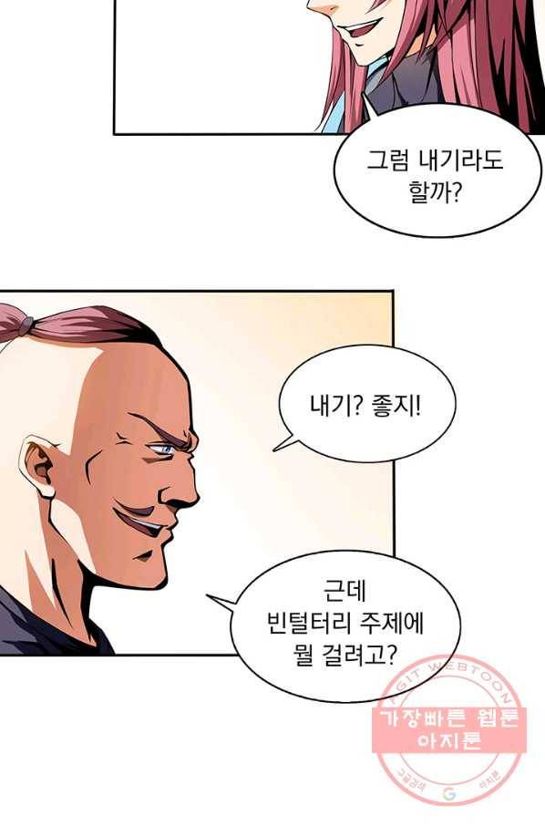 천도 도서관 7화 7