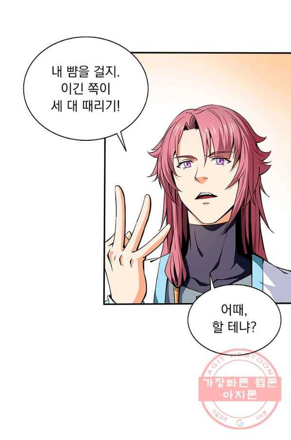 천도 도서관 7화 8