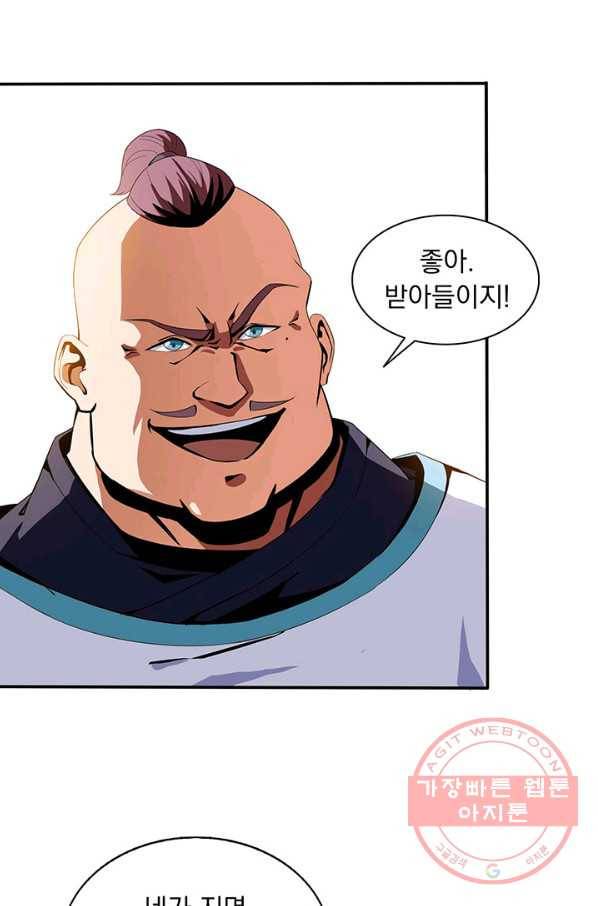 천도 도서관 7화 9