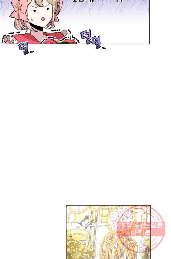 오늘부터 황녀! 3화 3
