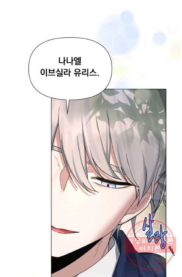 오늘부터 황녀! 3화 8