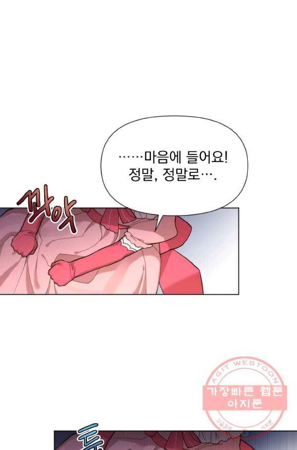 오늘부터 황녀! 3화 13