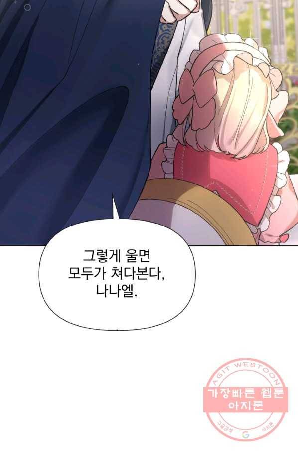 오늘부터 황녀! 3화 16