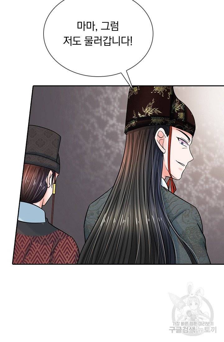 황후 시뮬레이션 158화 7