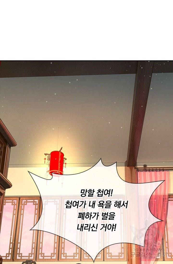 황후 시뮬레이션 158화 8