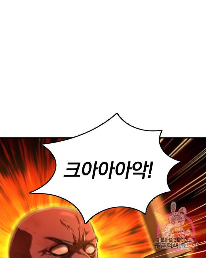 마녀를 지켜라 89화 3