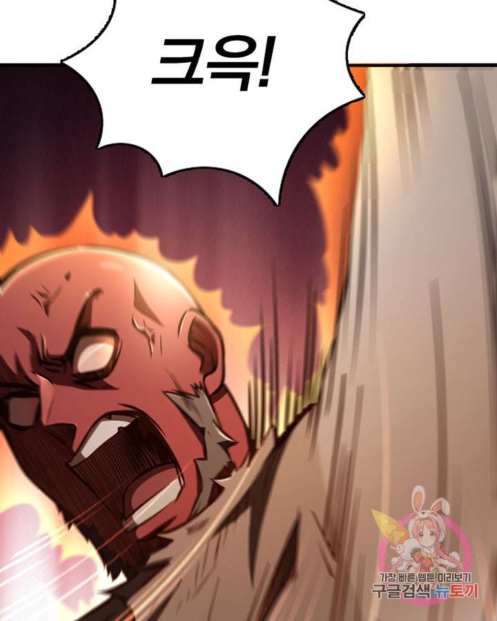 마녀를 지켜라 89화 8