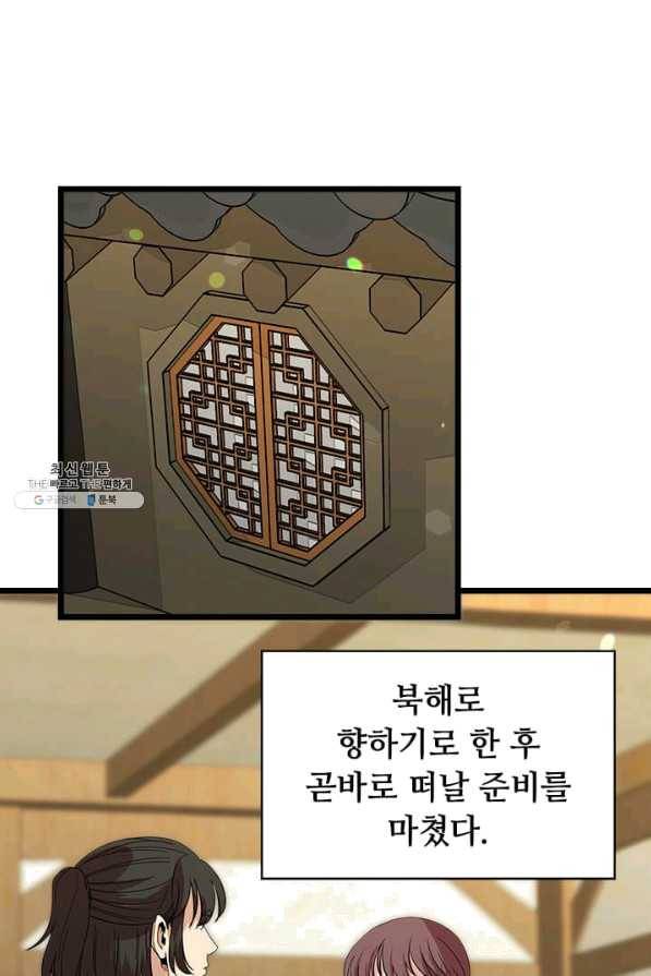 학사귀환 73화 2