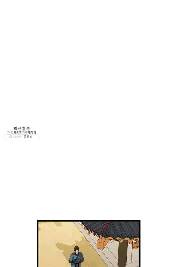 학사귀환 73화 7