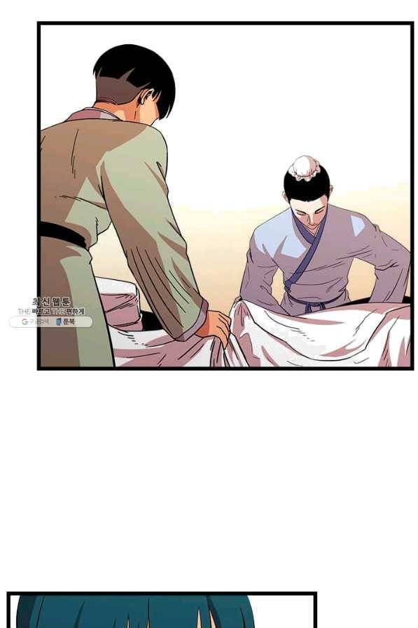 학사귀환 73화 12