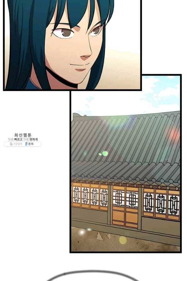 학사귀환 73화 13