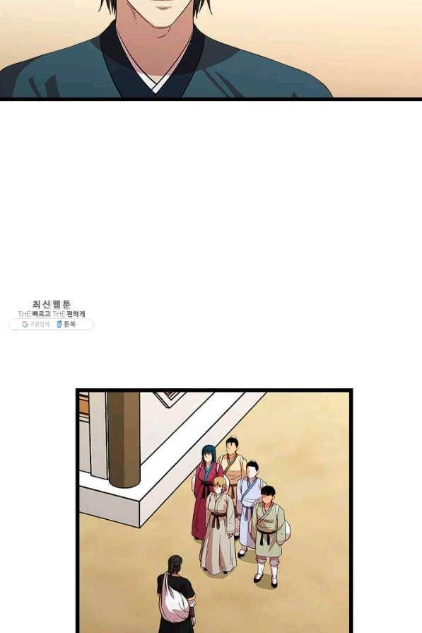 학사귀환 73화 15