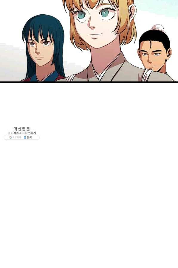 학사귀환 73화 17